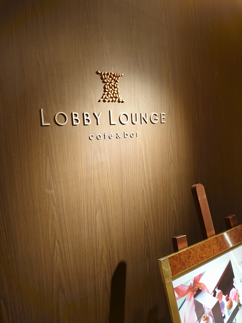 Lobby Lounge(ANA).jpg
